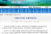 怀宁媒体爆料事件视频,揭秘背后真相