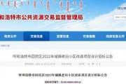 呼和浩特爆料最新消息,突发事件引发关注，详情即将揭晓