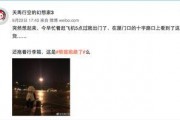 华西最新爆料事件,揭秘事件背后惊人真相