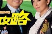 尖子攻略在线观看,揭秘高效学习之道