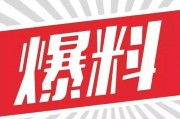四川今日关注爆料新闻视频,揭秘最新爆料新闻视频背后的真相