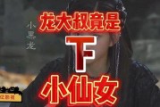 择天记第9集在线观看