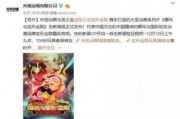 哪吒官方爆料视频,官方爆料视频深度解析