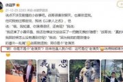 群演爆料肖战视频,群演爆料视频引热议