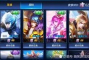王者碎片皮肤爆料最新版,最新版神秘皮肤抢先看！