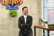 蔡健爆料邓刚视频,揭秘背后惊人内幕