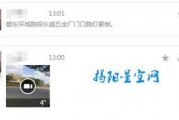 有网友爆料了一条视频,惊现神秘视频，揭秘背后惊人真相！
