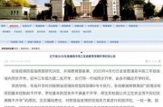 大连高校爆料事件视频,揭秘校园内幕引发热议