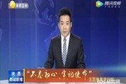 开平最新爆料事件新闻联播,新闻联播聚焦重大事件