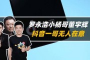 吉林媒体人爆料董宇辉视频,揭秘背后故事