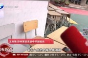 都市频道爆料小视频