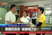 女职员爆料保险公司视频,保险公司内部视频惊人内幕曝光