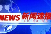 爆料新闻素材图片高清,高清爆料图片背后的惊人真相