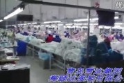 青岛服装厂爆料视频最新,揭秘行业黑幕，工人权益受损引关注