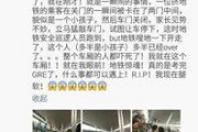 地铁事件新闻网爆料,事件背后真相揭秘
