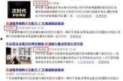 泰安网红爆料新闻事件,揭秘背后惊人真相
