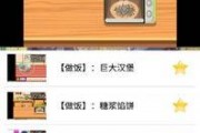 在家做饭爆料视频教程下载,跟随视频轻松学会在家烹饪